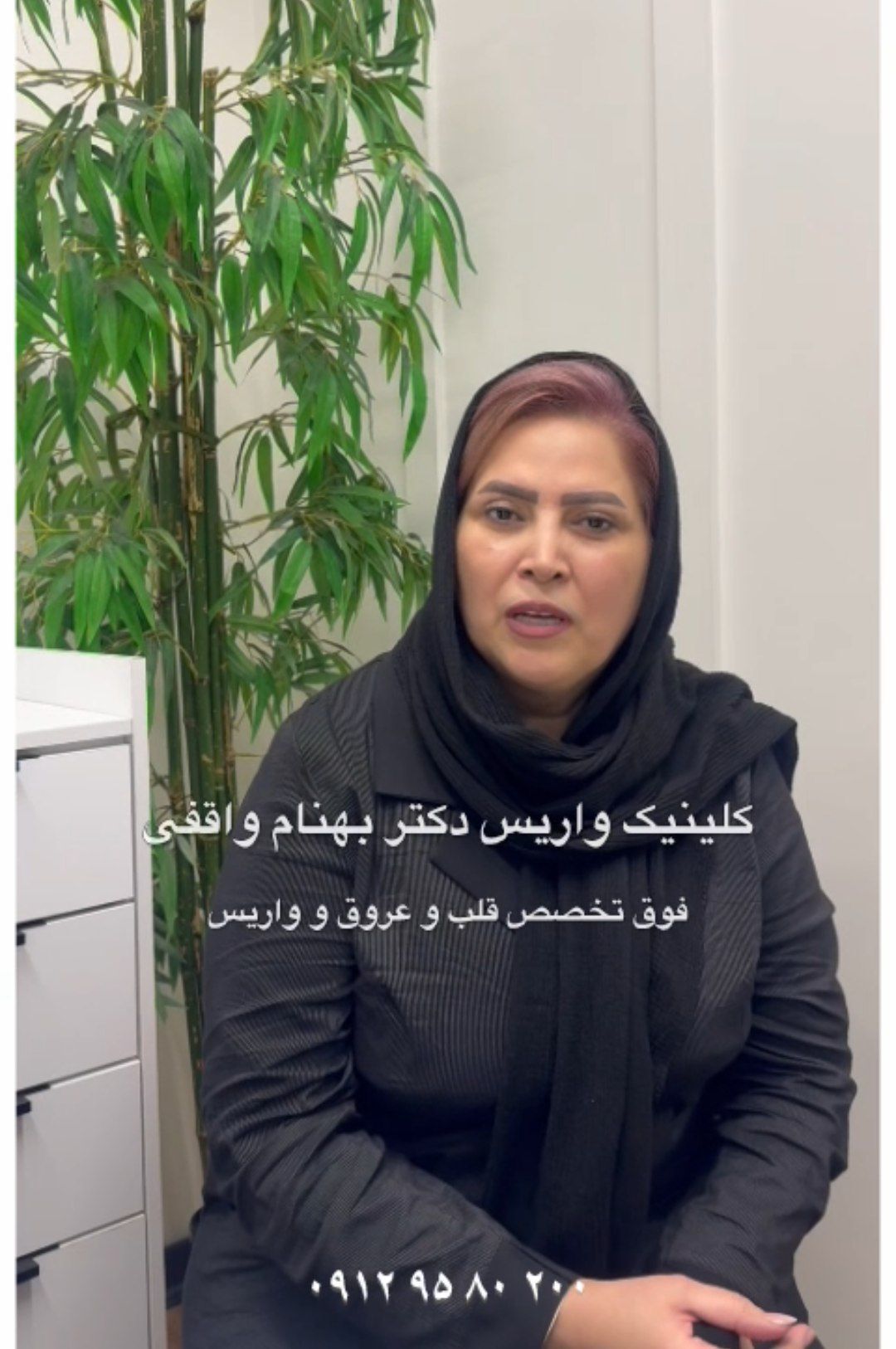 رضایت بیمار از درمان واریس عنکبوتی